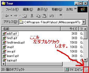 下記のような場合にウィンドウの右下隅をダブルクリックすると