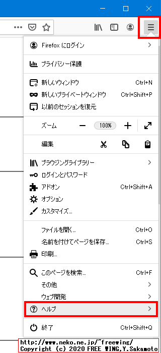 Firefoxブラウザの「更新通知」を無効にする方法