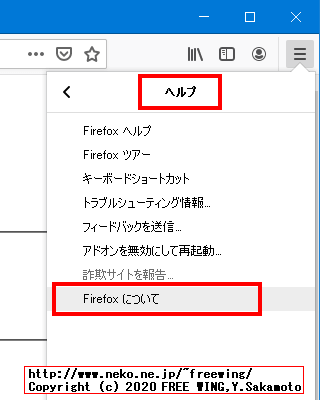 Firefoxブラウザの「更新通知」を無効にする方法