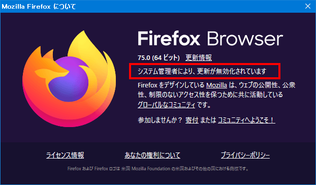 Firefoxブラウザの「更新通知」を無効にする方法