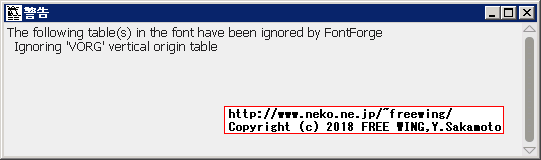 FontForgeで OpenType形式のフォントファイルを TrueType形式に変換する