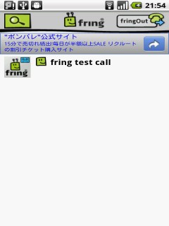 fring Android 音声＆ビデオチャット