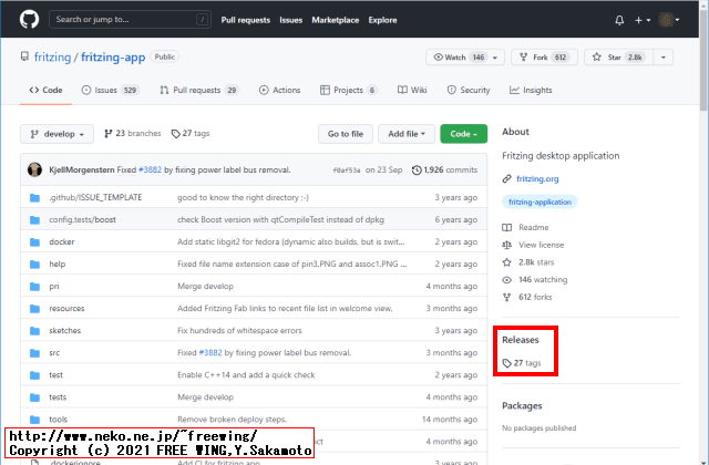 電子回路設計ソフトの Fritzingを無料でダウンロードして使用する方法