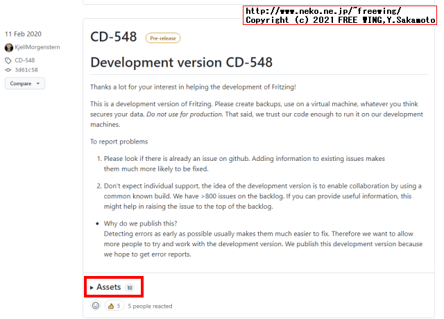 電子回路設計ソフトの Fritzingを無料でダウンロードして使用する方法