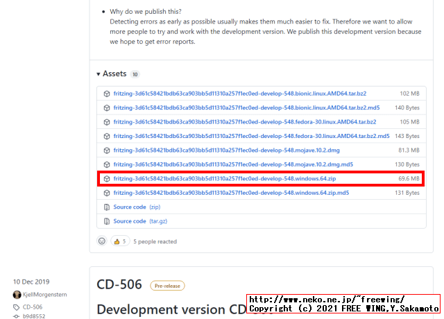 電子回路設計ソフトの Fritzingを無料でダウンロードして使用する方法