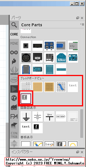 右側の「パーツ」一覧から「ブレッドボードビュー」セクションの「Breadboard Image」を選び、ブレッドボードに配置する。