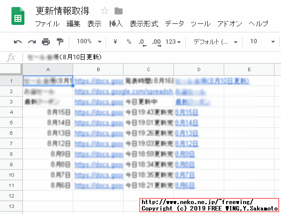 Google Apps Script スクリプトの実行方法