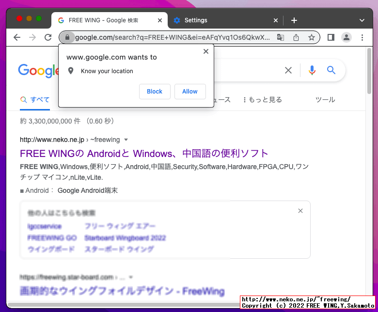 Chromeブラウザのハードウェア アクセラレーションを無効にする方法、GPUの効かない Hackintoshで正常に動かす