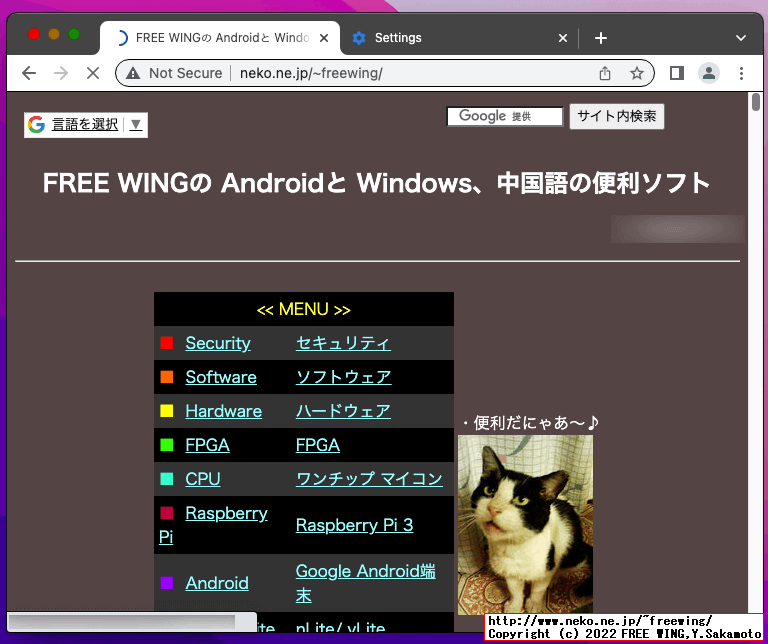 Chromeブラウザのハードウェア アクセラレーションを無効にする方法、GPUの効かない Hackintoshで正常に動かす