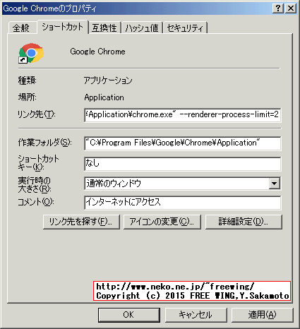 Google Chromeブラウザのプロセス数の指定方法