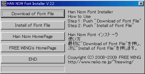 Han Nom Font Installer /Han Nom Fontをインストールします