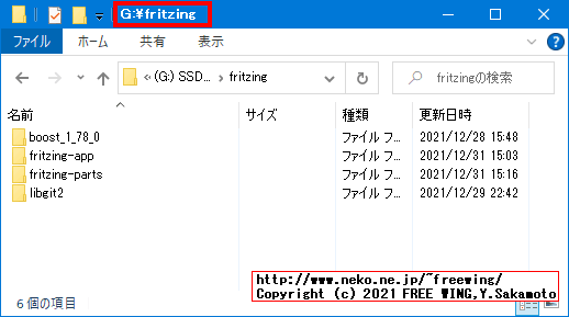ここまでの G:\fritzingディレクトリの中身
