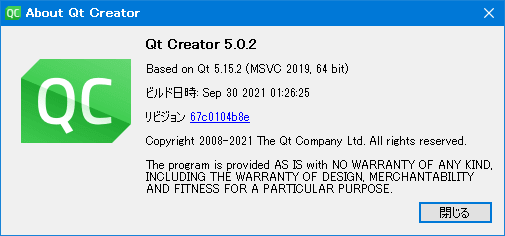 Qt Creatorを起動して Fritzing projectをビルドする