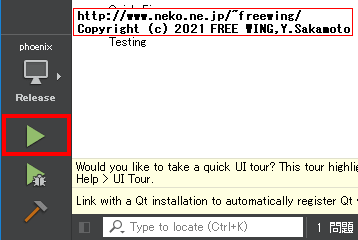 Qt Creatorを起動して Fritzing projectをビルドする