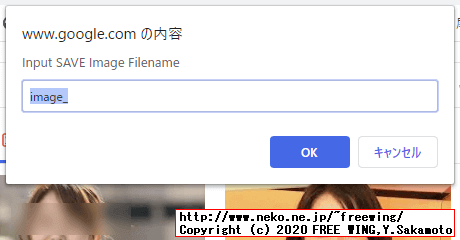 機械学習用に画像検索の結果一覧のサムネイル画像を JavaScriptで全自動で一括で取得する方法