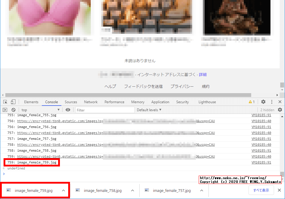 機械学習用に画像検索の結果一覧のサムネイル画像を JavaScriptで全自動で一括で取得する方法