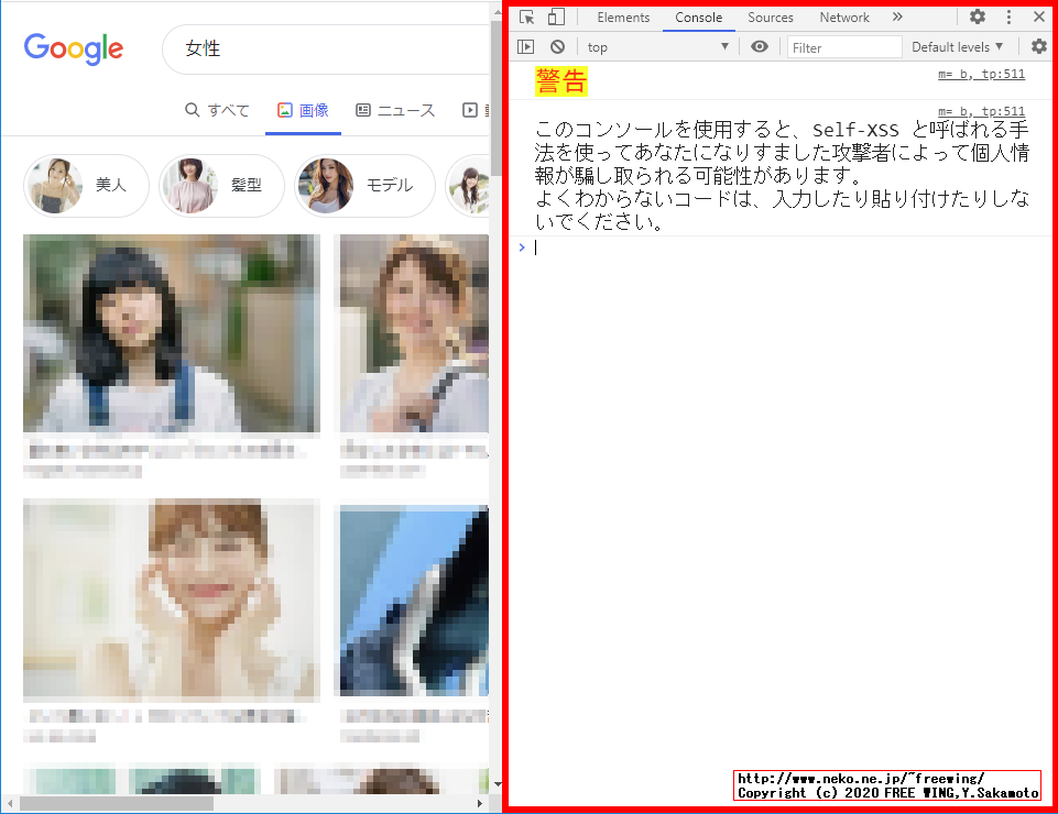 機械学習用に画像検索の結果一覧のサムネイル画像を JavaScriptで全自動で一括で取得する方法