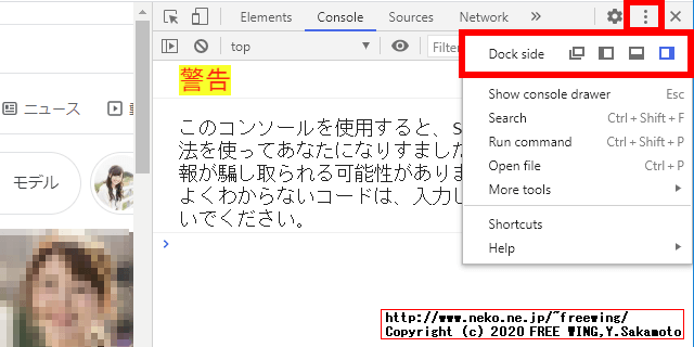 機械学習用に画像検索の結果一覧のサムネイル画像を JavaScriptで全自動で一括で取得する方法