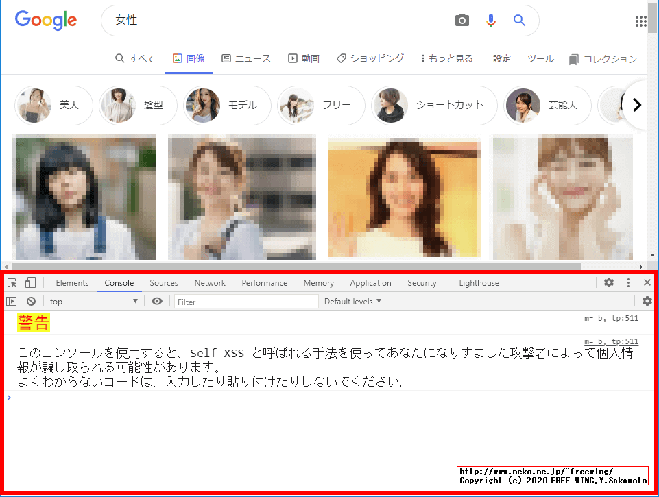 機械学習用に画像検索の結果一覧のサムネイル画像を JavaScriptで全自動で一括で取得する方法