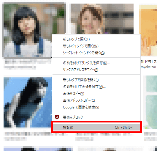 機械学習用に画像検索の結果一覧のサムネイル画像を JavaScriptで全自動で一括で取得する方法