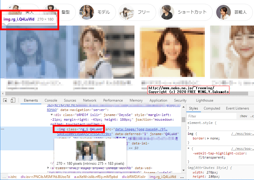 機械学習用に画像検索の結果一覧のサムネイル画像を JavaScriptで全自動で一括で取得する方法