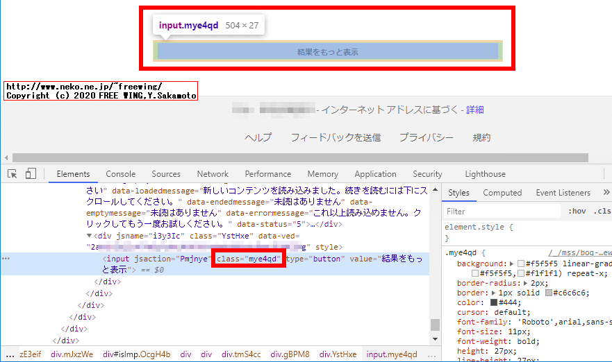 機械学習用に画像検索の結果一覧のサムネイル画像を JavaScriptで全自動で一括で取得する方法