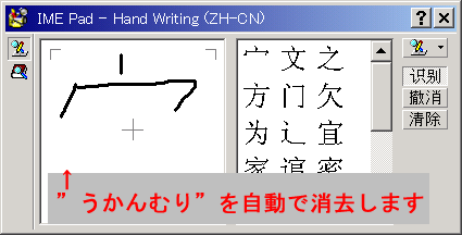 中国語のMS-IMEでも使えます