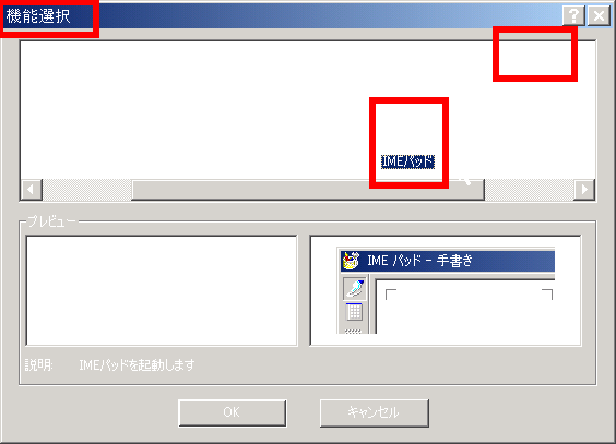 同様に [単語登録]や [プロパティ]もキー設定可能です。