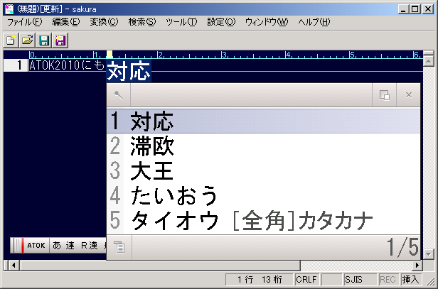 ImeTrayは ATOK 2010でも使えます