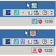 中国語のMS-IME 微軟注音輸入法[CHT=繁體字]でも使えます