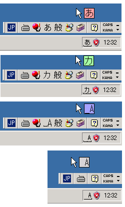 タスクトレイとマウスの横に IMEの状態を表示
マウスの横のモード表示の有り無し、および表示時間は設定可能(永久表示もOK)