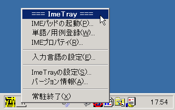 タスクトレイに常駐し右クリックでメニューが出ます。