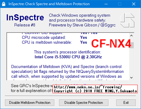 パナソニックパソコン レッツノート CF-NX4 Core i5 5300Uの場合の Intel CPUの脆弱性