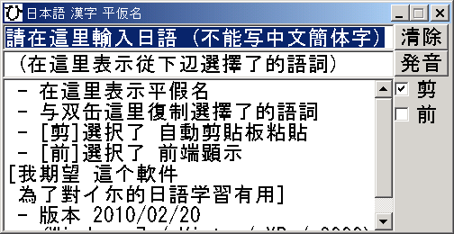KanjiHiragana 輸入日語、でき日文的平仮名。対于学習日語很有用、Input Japanese text then output Hiragana.