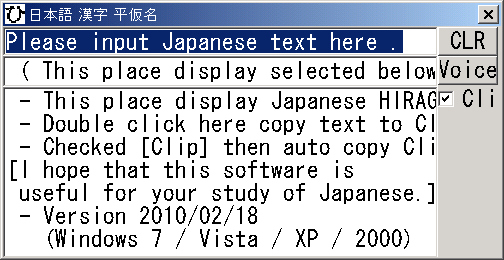 KanjiHiragana English mode.(Japanese Kanji to Hiragana Converter Software for Japanese Learning)