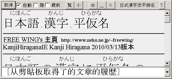 KanjiHiragana 日文漢字添日語平假名