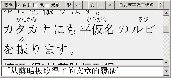 KanjiHiragana 片假名也揮平假名的注音假名、The ruby of the hiragana is put on the katakana. 