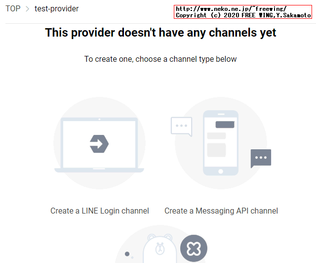 LINE Developersに登録する方法