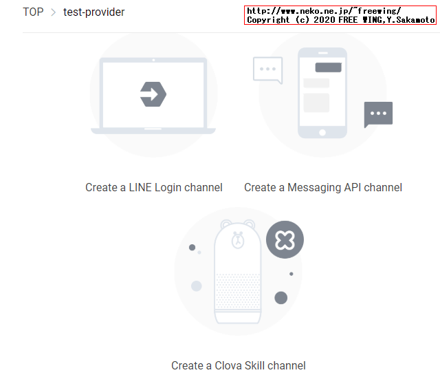 LINE Developersに登録する方法