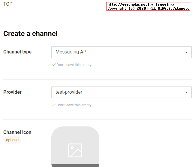 LINE Developersに登録する方法
