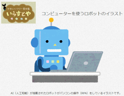 LINE Developersに登録する方法