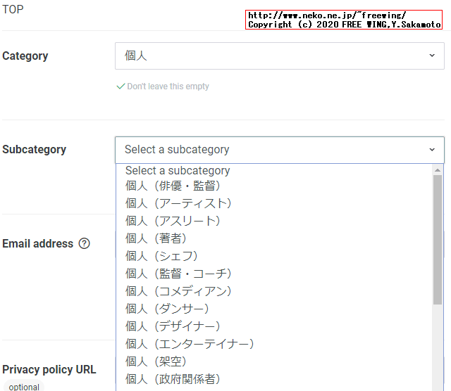 LINE Developersに登録する方法