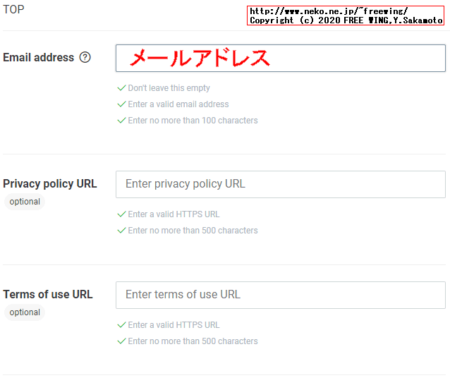 LINE Developersに登録する方法