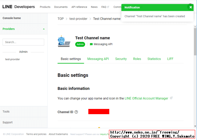 LINE Developersに登録する方法