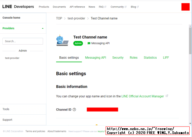 とりあえず LINE Messaging APIを使ってみる