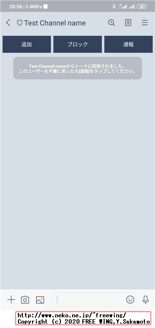 とりあえず LINE Messaging APIを使ってみる