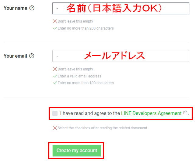 LINE Developersに登録する方法