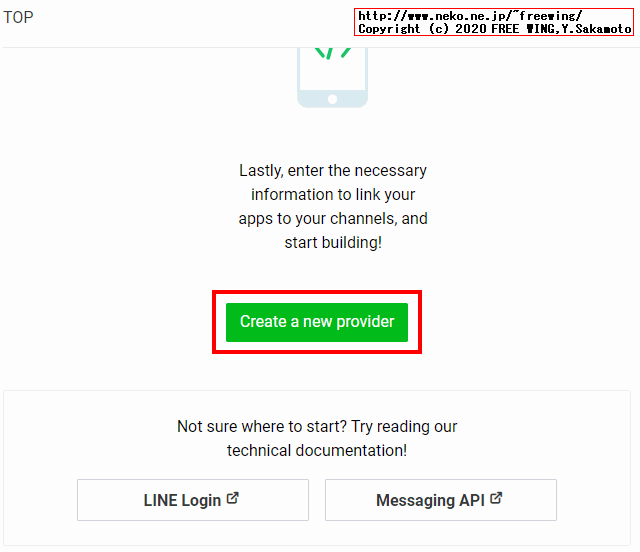 LINE Developersに登録する方法