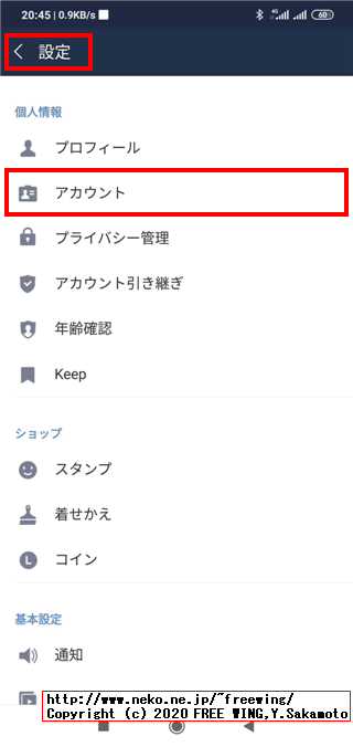 LINE Developersに QRコードでログインする方法