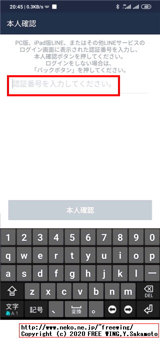 LINE Developersに QRコードでログインする方法